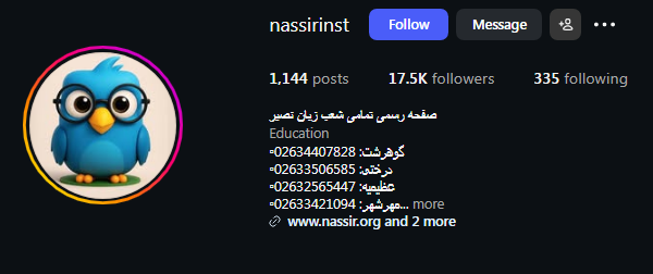 آموزشگاه زبان نصیر در کرج