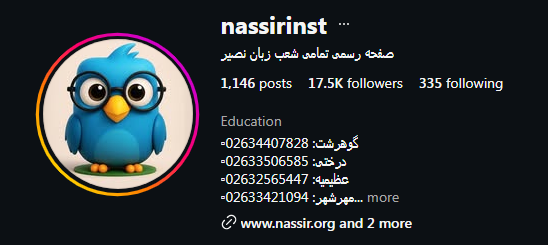 آموزشگاه زبان نصیر