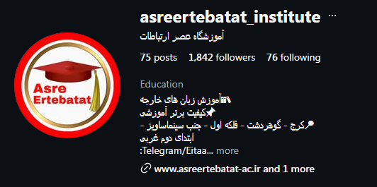 آموزشگاه زبان عصر ارتباطات