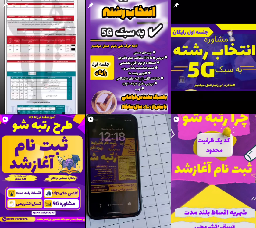 آموزشگاه کنکور در کرج