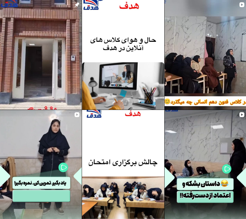 معرفی آموزشگاه کنکور در کرج