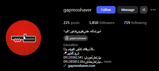 آموزشگاه گپ