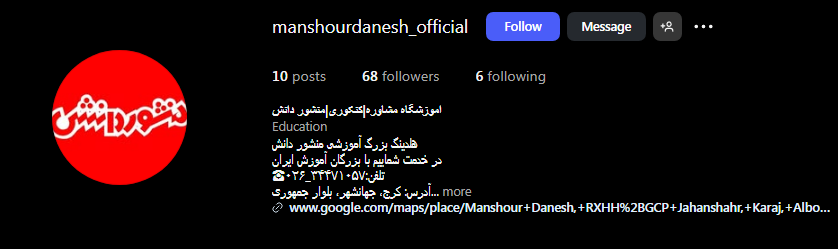 آموزشگاه منشور دانش