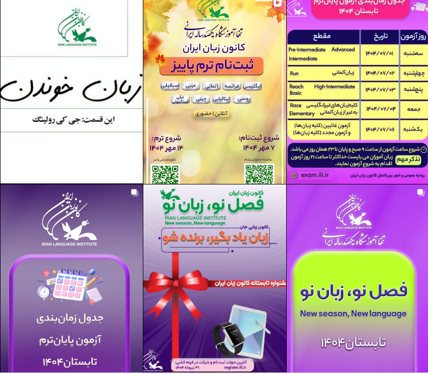 لیست آموزشگاه زبان در کرج