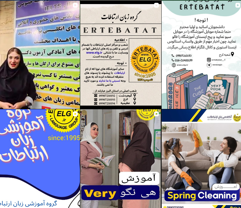 برترین آموزشگاه زبان کرج