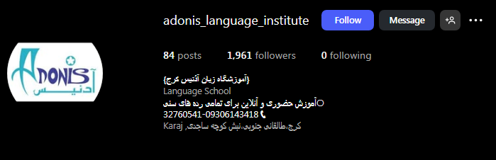 آموزشگاه زبان آدونیس