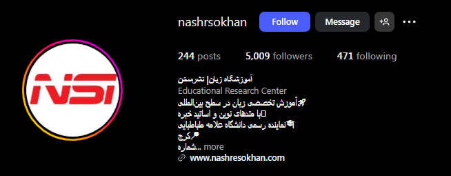 آموزشگاه نشر سخن