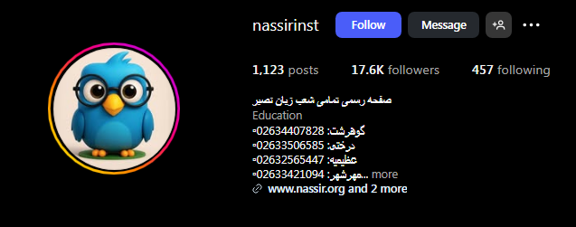 آموزشگاه نصیر