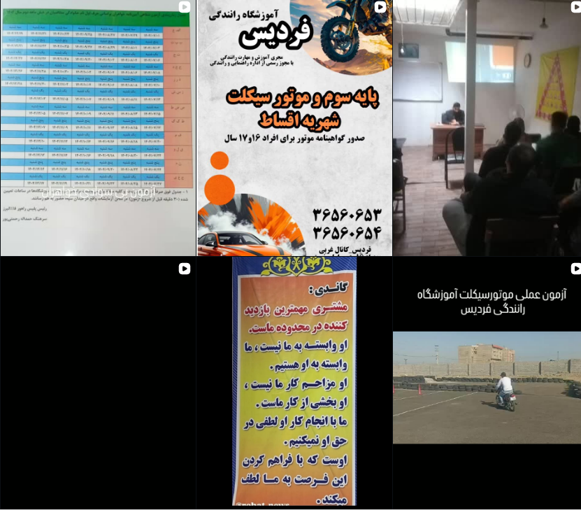 آموزشگاه رانندگی کرج