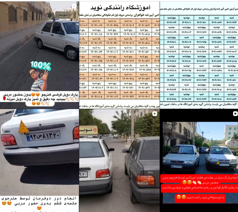 لیست آموزشگاه رانندگی در کرج