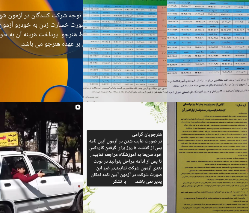 برترین آموزشگاه رانندگی در کرج