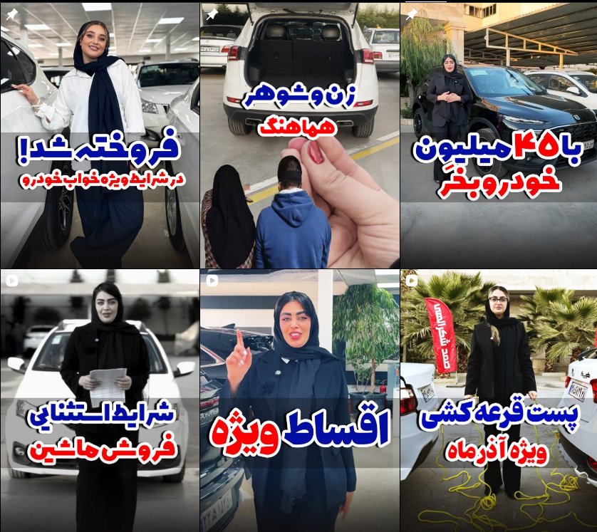 معرفی اتوگالری در کرج