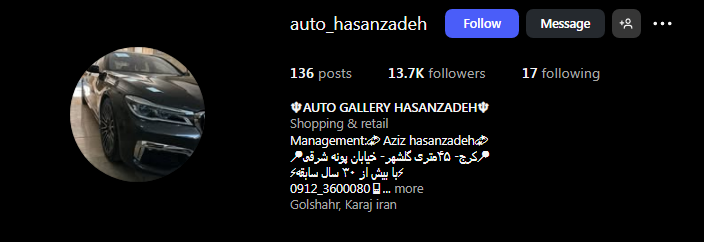 اتوگالری حسن زاده