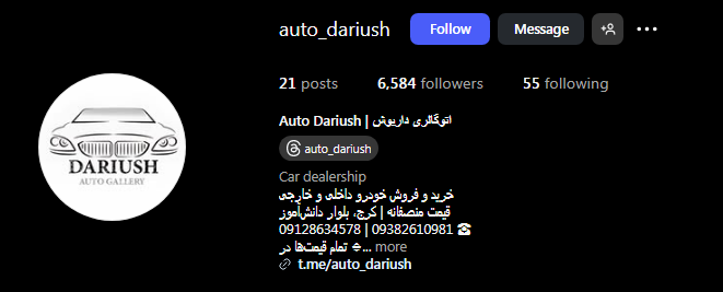 اتوگالری داریوش