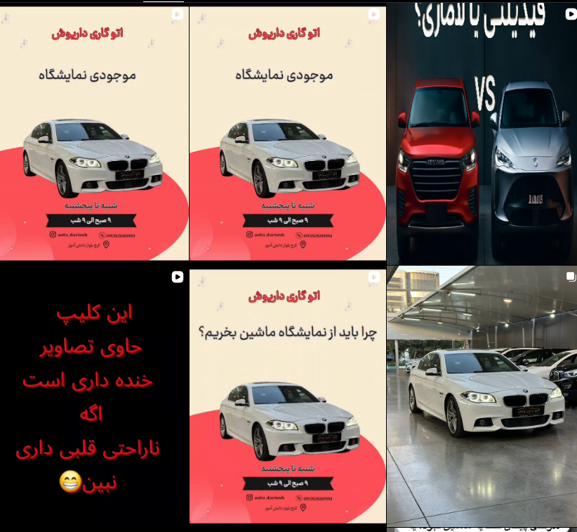 بهترین نمایشگاه ماشین در کرج