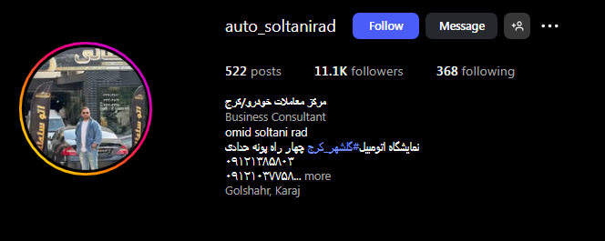 نمایشگاه سلطانی راد