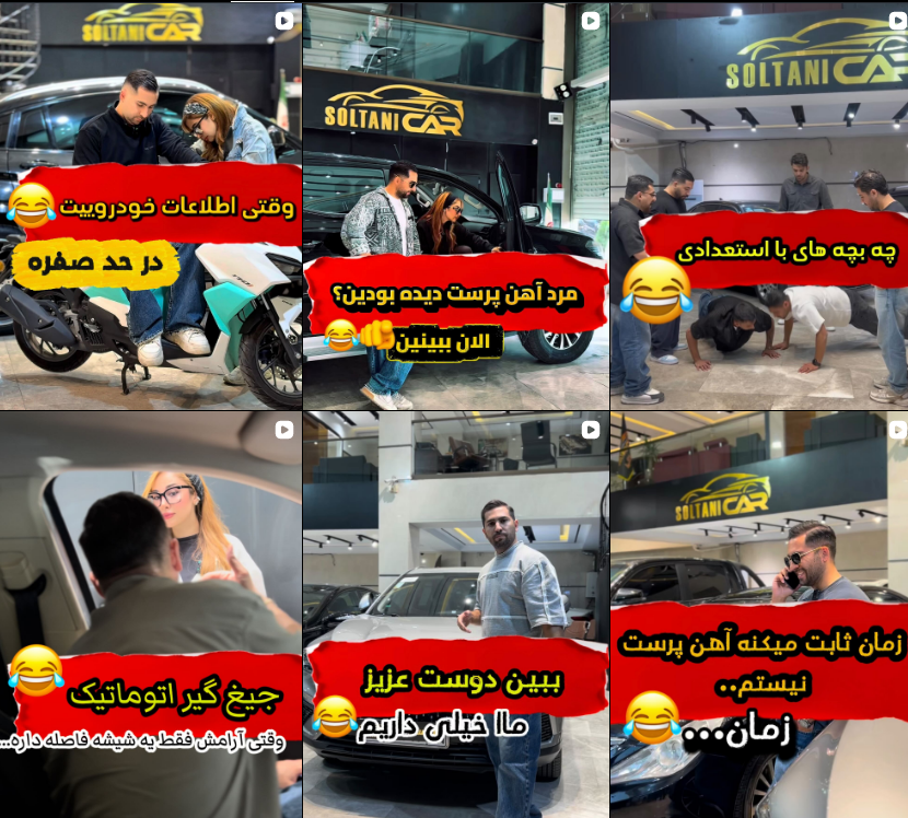 لیست برترین اتوگالری در کرج