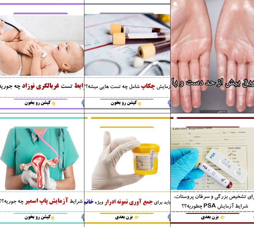 برترین آزمایشگاه کرج