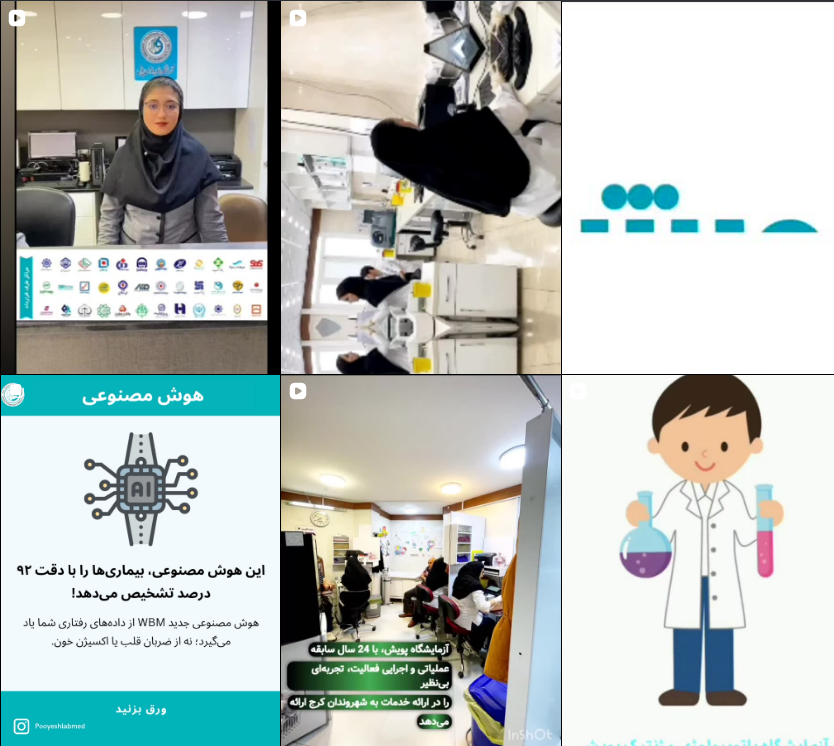 معرفی آزمایشگاه کرج