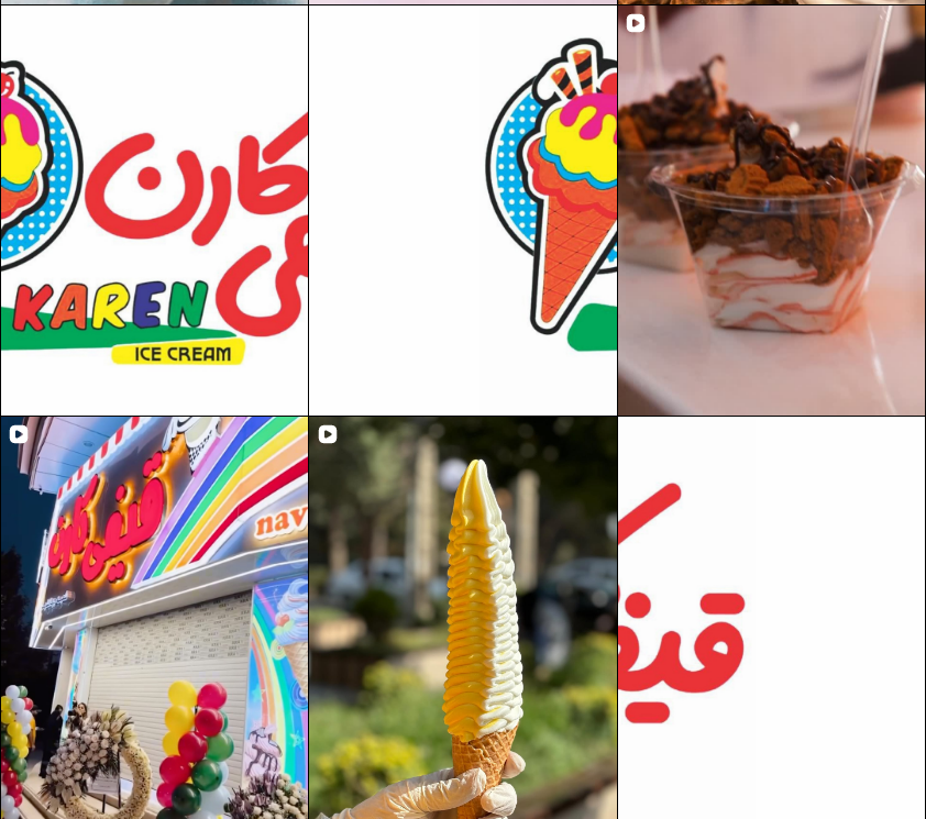 لیست بستنی فروشی کرج