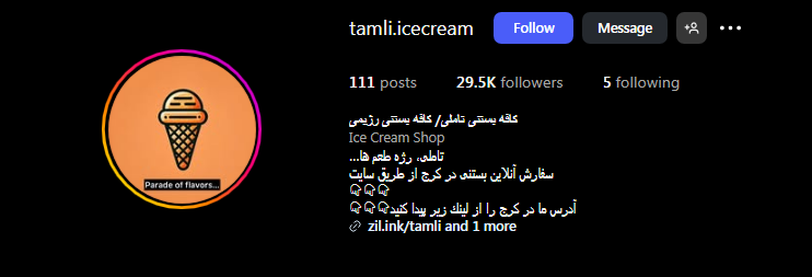 بستنی تاملی