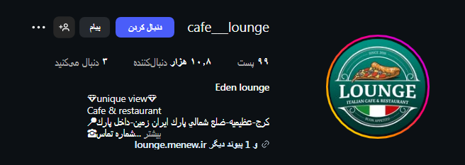 کافه رستوران لانژ