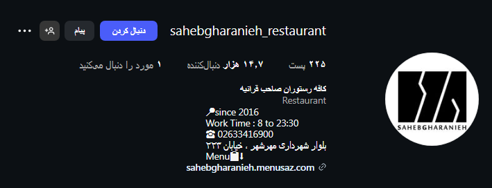 کافه رستوران صاحبقرانیه