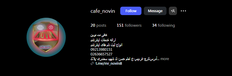 کافی نت نوین