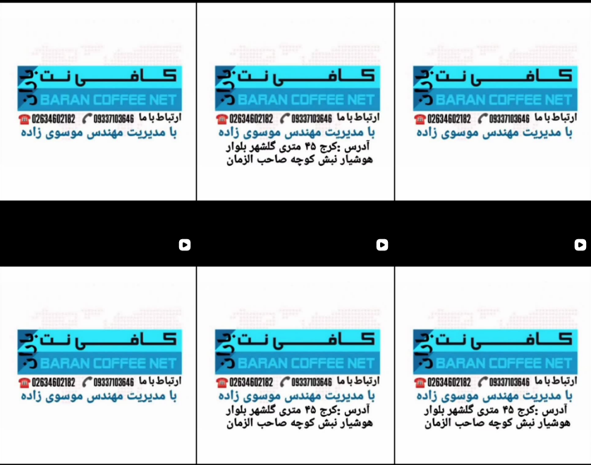 لیست کاقی نت در کرج