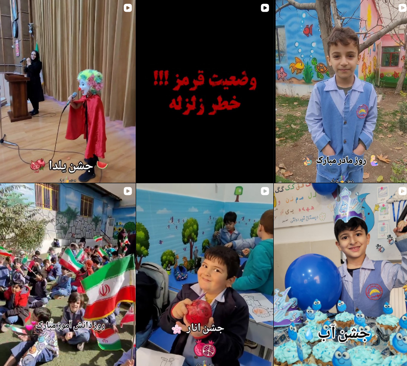 معرفی برترین دبستان و پیش دبستانی در کرج