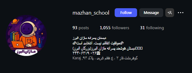 مدرسه ماژان