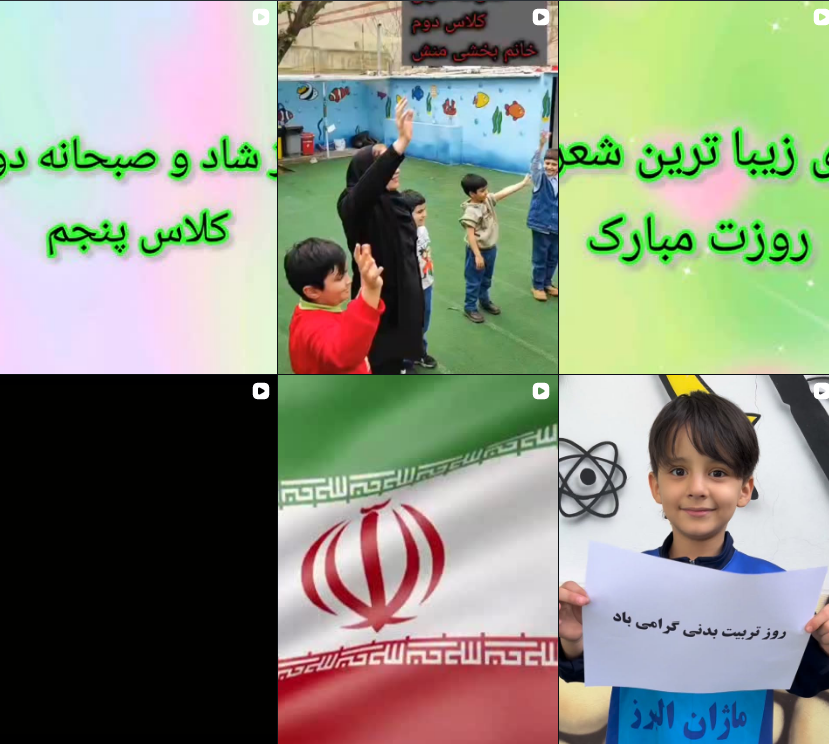 معرفی دبستان و پیش دبستانی در کرج