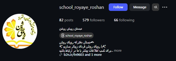 مدرسه رویای روشن