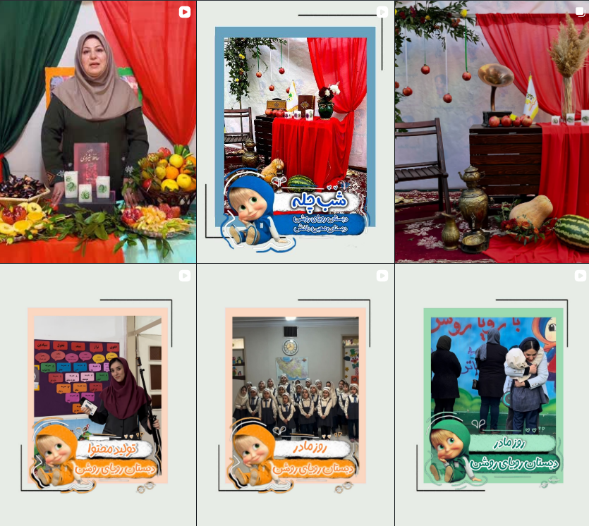 لیست دبستان و پیش دبستانی در کرج