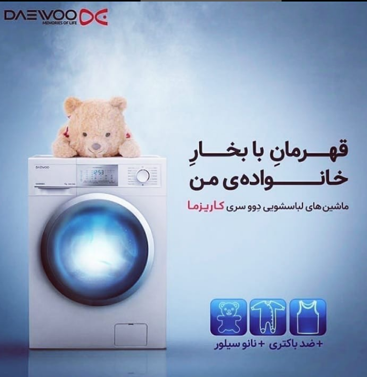 معرفی نمایندگی دوو در کرج