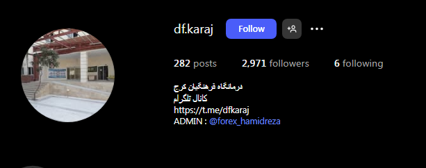 درمانگاه فرهنگیان