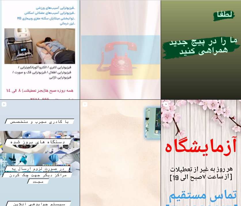 بهترین درمانگاه در کرج