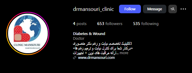 درمانگاه دکتر منصوری