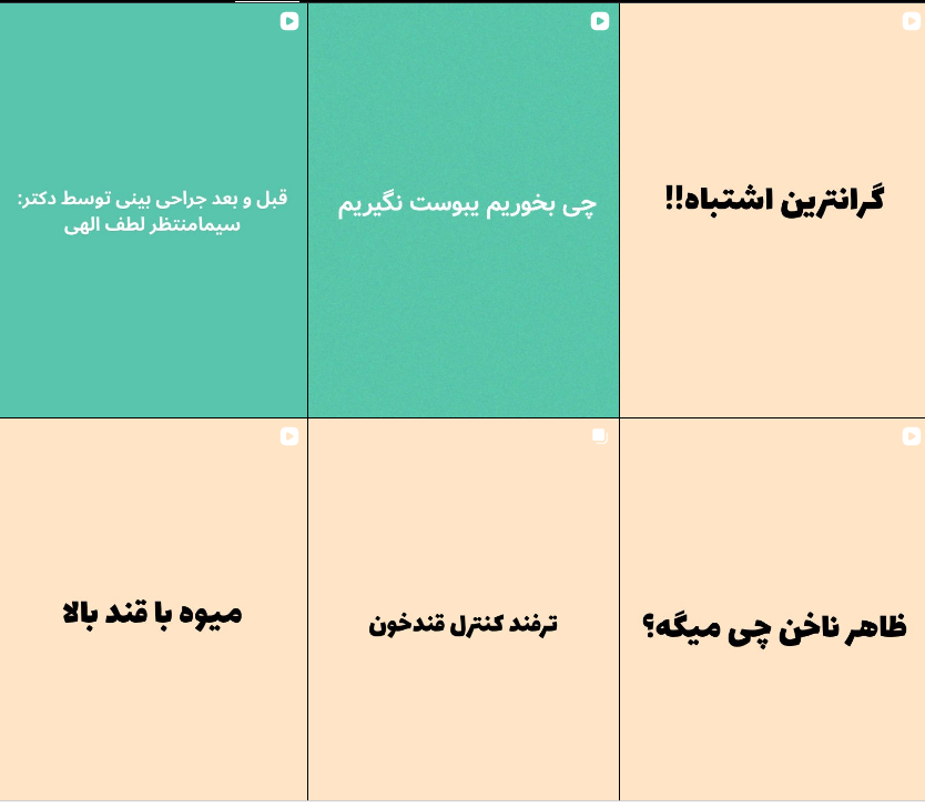 برترین درمانگاه در کرج