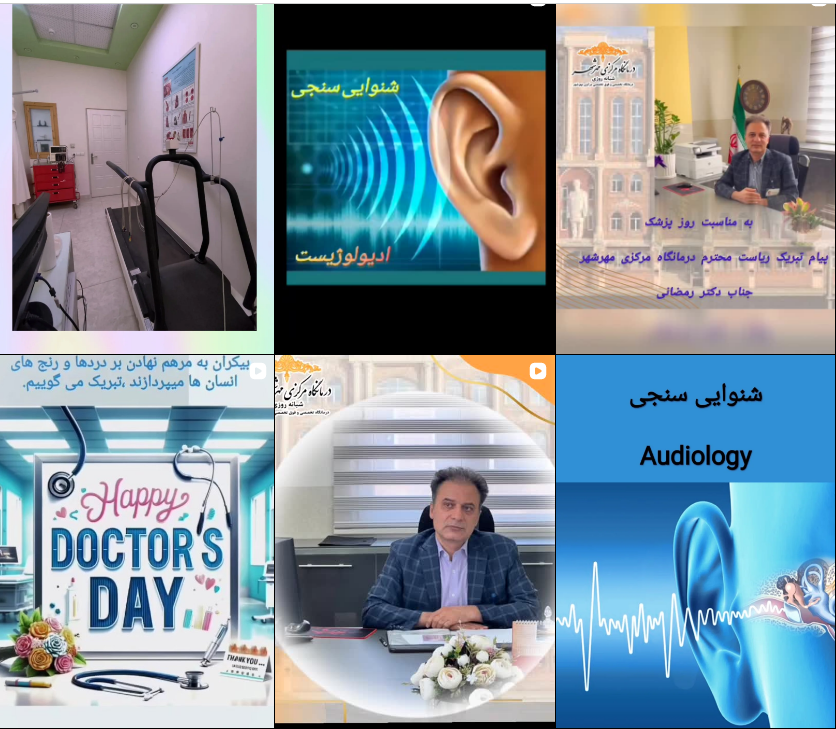 لیست درمانگاه در کرج