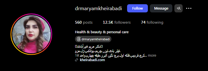 دکتذر مریم خیرآبادی