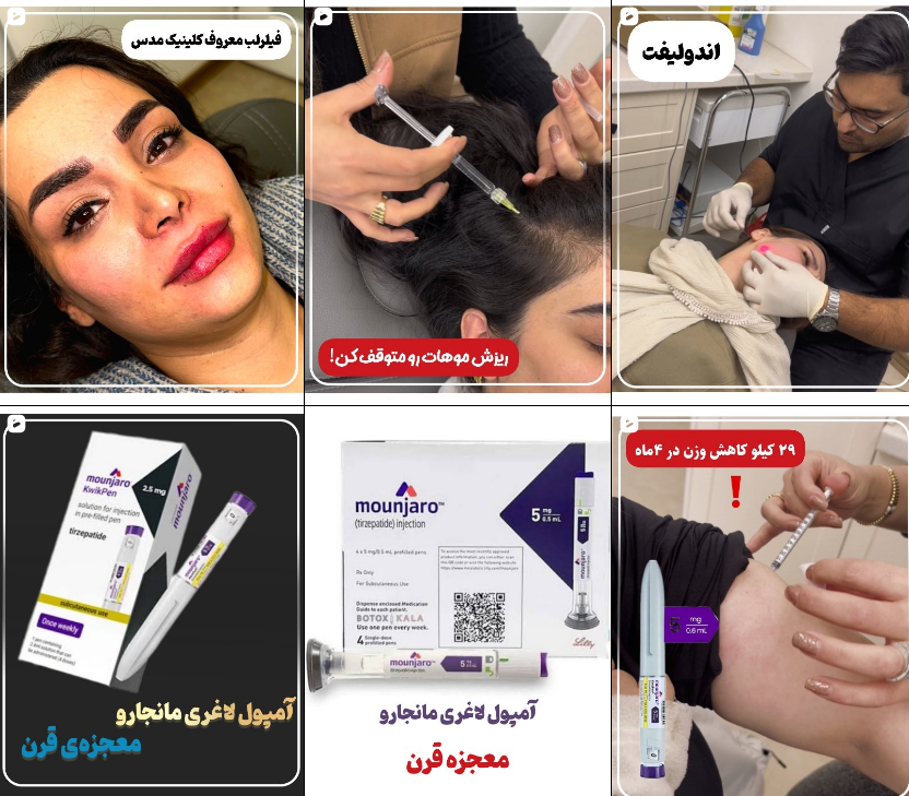 لیست دکتر تزریق ژل و فیلر در کرج