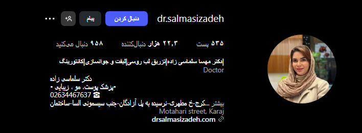 دکتر سلماسی زاده