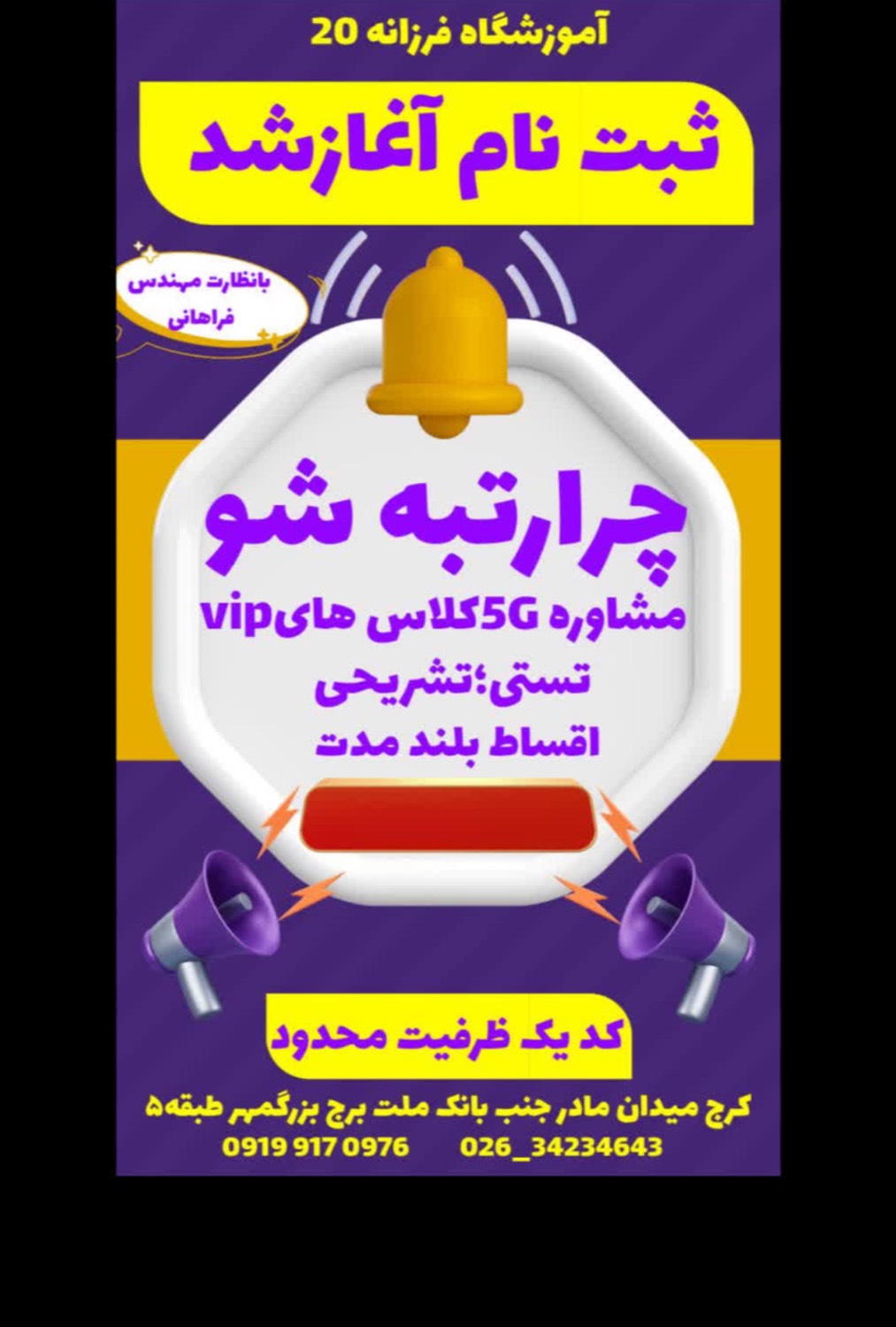 آموزشگاه کنکور در کرج