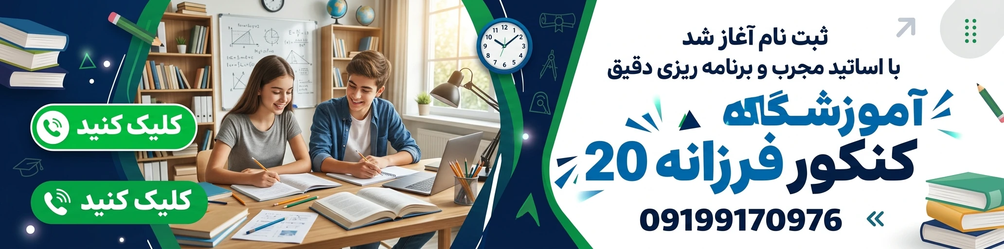 آموزشگاه فرزانه 20