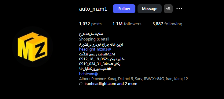 هدلایت مارکت کرج