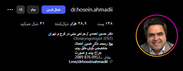 دکتر حسین احمدی