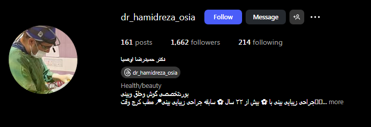 دکتر حمیدرضا اوصیا