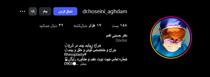 دکتر حسینی اقدم