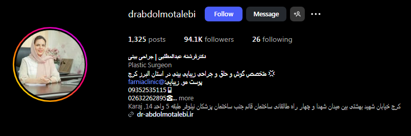 دکتر عبدالمطلبی